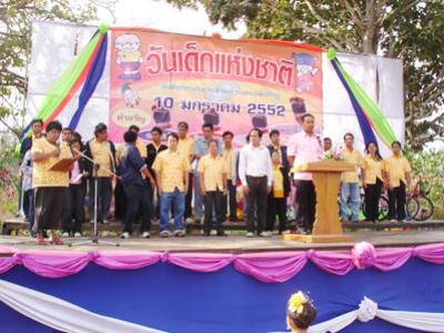 กิจกรรมงานวันเด็กแห่งชาติประจำปี 2552
