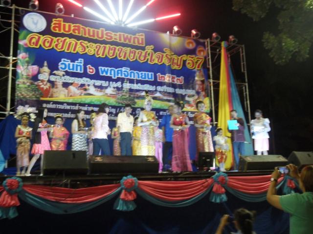 โครงการจัดงานวันลอยกระทง ตำบลหงษ์เจริญ ประจำปี  ๒๕๕๗