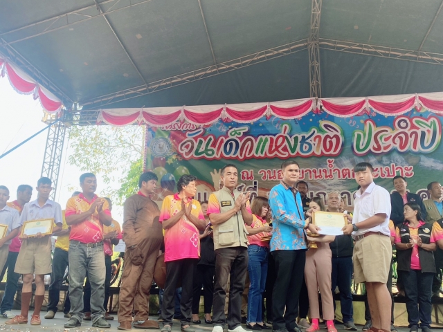 งานวันเด็กแห่งชาติ ประจำปี 2567 วันเสาร์ ที่ 13 มกราคม 2567ณ วนอุทยานน้ำตกกะเปาะ 