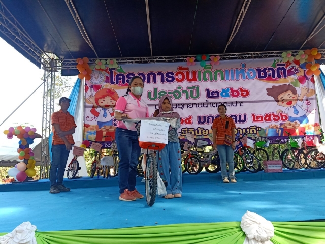 โครงการวันเด็กแห่งชาติ ประจำปี พ.ศ. 2566