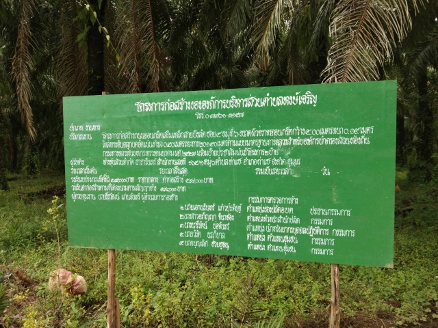 โครงการก่อสร้างถนนคอนกรีตเสิรมเหล็ก สายบึงลัด ซอย 5 หมู่  6