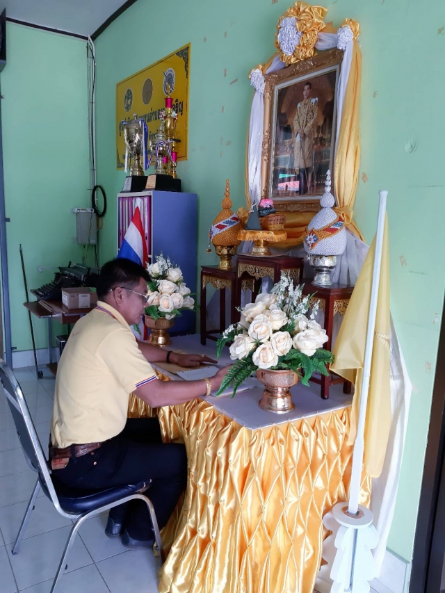 ขอเชิญพสกนิกรทุกท่าน ร่วมลงนามถวายพระพรเนื่องในวันเฉลิมพระชนมพรรษาพระบาทสมเด็จพระเจ้าอยู่หัว ณ ที่ทำ