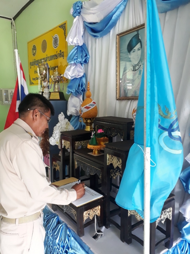 ขอเชิญชวนพสกนิกรทุกท่านร่วมลงนามถวายพระพรชัยมงคล เนื่องในวันเฉลิมพระชนมพรรษา ๑๒ สิงหาคม